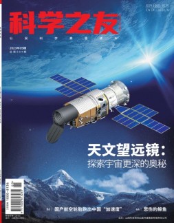 科学之友 23年5月号