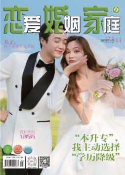 恋爱婚姻家庭 23年4月下