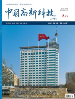 中国高新科技 23年2月下