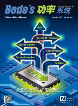 Bodos功率系统 23年3-4月号