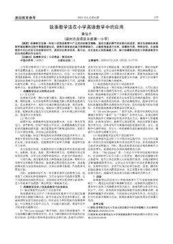 基础教育参考 23年第6期下半部