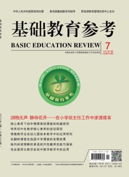 基础教育参考 23年第7期上半部