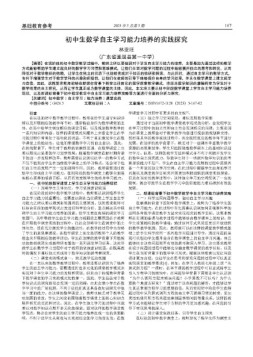 基础教育参考 23年第5期下半部