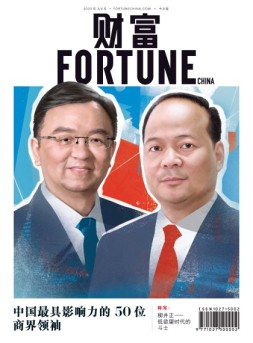 《财富》 （中文版） 23年3-4月号
