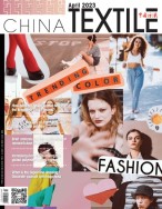 CHINA TEXTILE 2023年4月号
