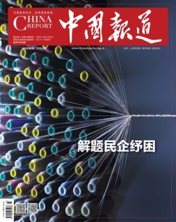 中国报道 23年第5期