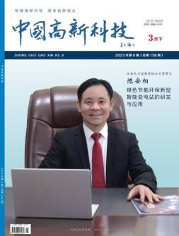中国高新科技 23年3月下