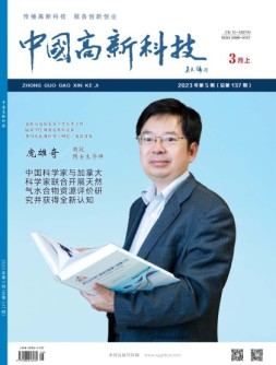 中国高新科技 23年3月上