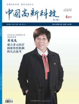 中国高新科技 23年4月下
