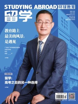 留学 23年第10期