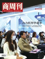 商周刊 23年第14期