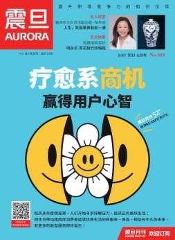震旦月刊 23年7月号