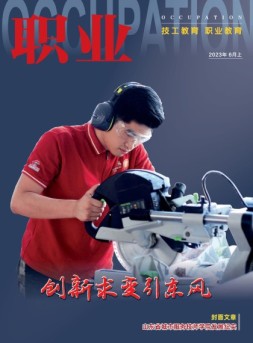 职业 23年6月上