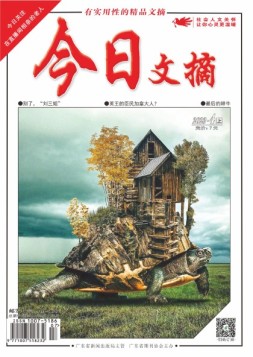 今日文摘 23年4月上
