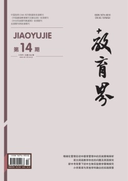 教育界 23年第14期