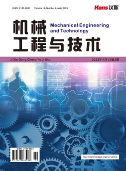 机械工程与技术 23年第2期