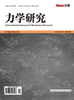 力学研究 23年第1期