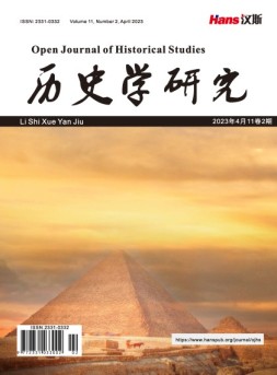 历史学研究 23年第2期