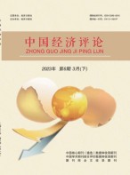 中国经济评论 23年第6期
