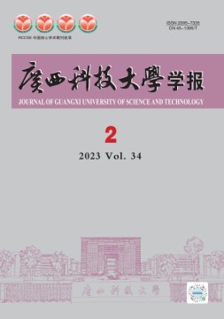 广西科技大学学报 23年第2期