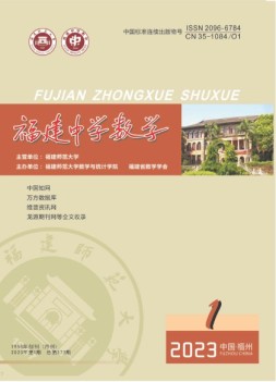 福建中学数学 23年第1期