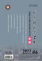 佳木斯职业学院学报 23年第6期