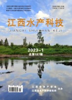 江西水产科技 23年第1期