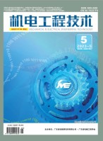 机电工程技术 23年第5期