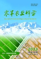 寒旱农业科学 23年第5期