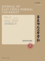 华东师范大学学报（自然科学版） 23年第2期