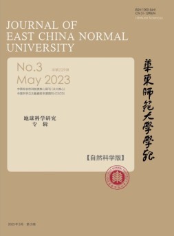 华东师范大学学报（自然科学版） 23年第3期
