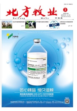 北方牧业 23年3月号下