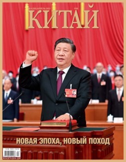 《中国画报》（俄文）23年4月号