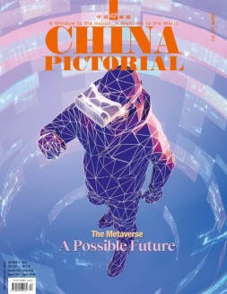 《中国画报》（英文）23年4月号