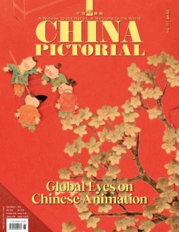 《中国画报》（英文）23年6月号