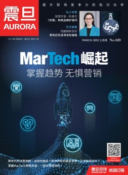 震旦月刊 23年3月号
