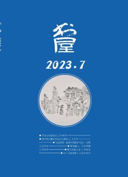 书屋 23年7月号