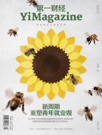 《第一财经》YiMagazine 23年7月号