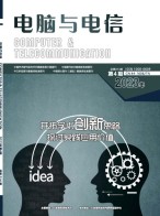 电脑与电信 23年第4期