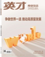 英才 23年5月号