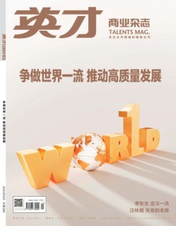 英才 23年5月号