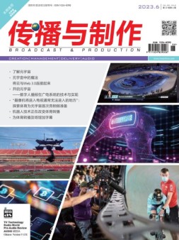 传播与制作 23年6月号