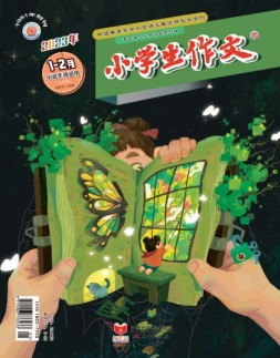 小学生作文中高年级 23年1-2月号