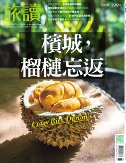 旅读 23年8月号