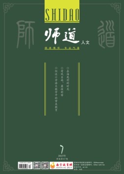 师道 23年7月号