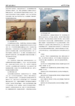 家园·建筑与设计 22年第20期下半部