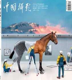 中国摄影 23年7月号