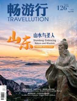 畅游行 23年8月号