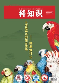 百科知识 23年7月上