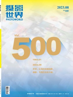 摄影世界 23年8月号